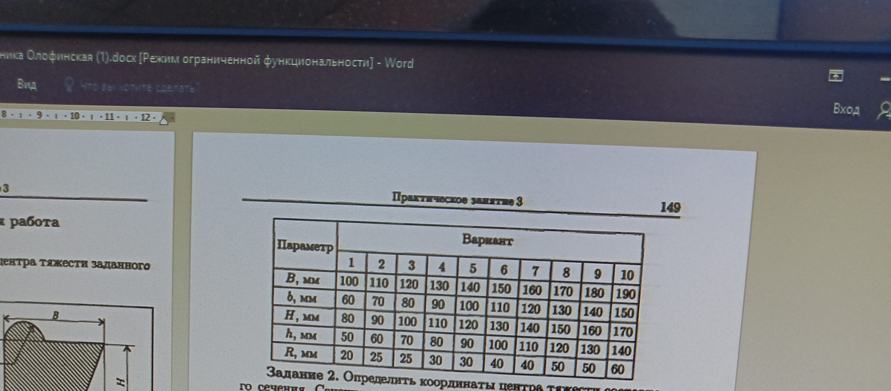 Помогите пожалуйста решить техническую механику